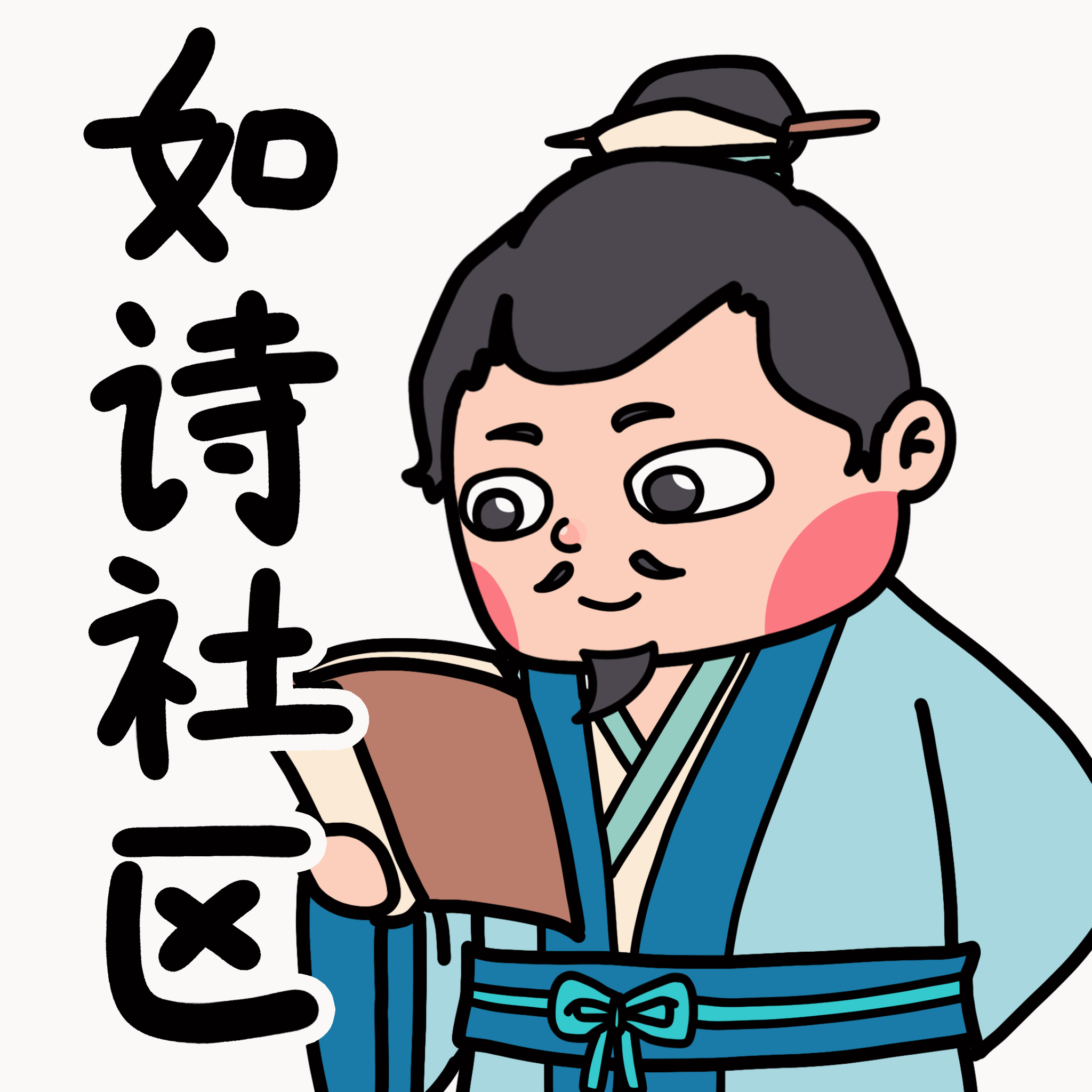 中国铁建 国际城 贵阳 桃花源,原创形象动态表情包|动漫|网络表情