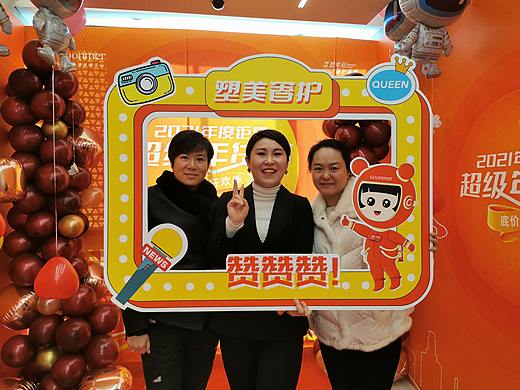 塑美奢护1230超级年货节狂欢现场（第三弹）