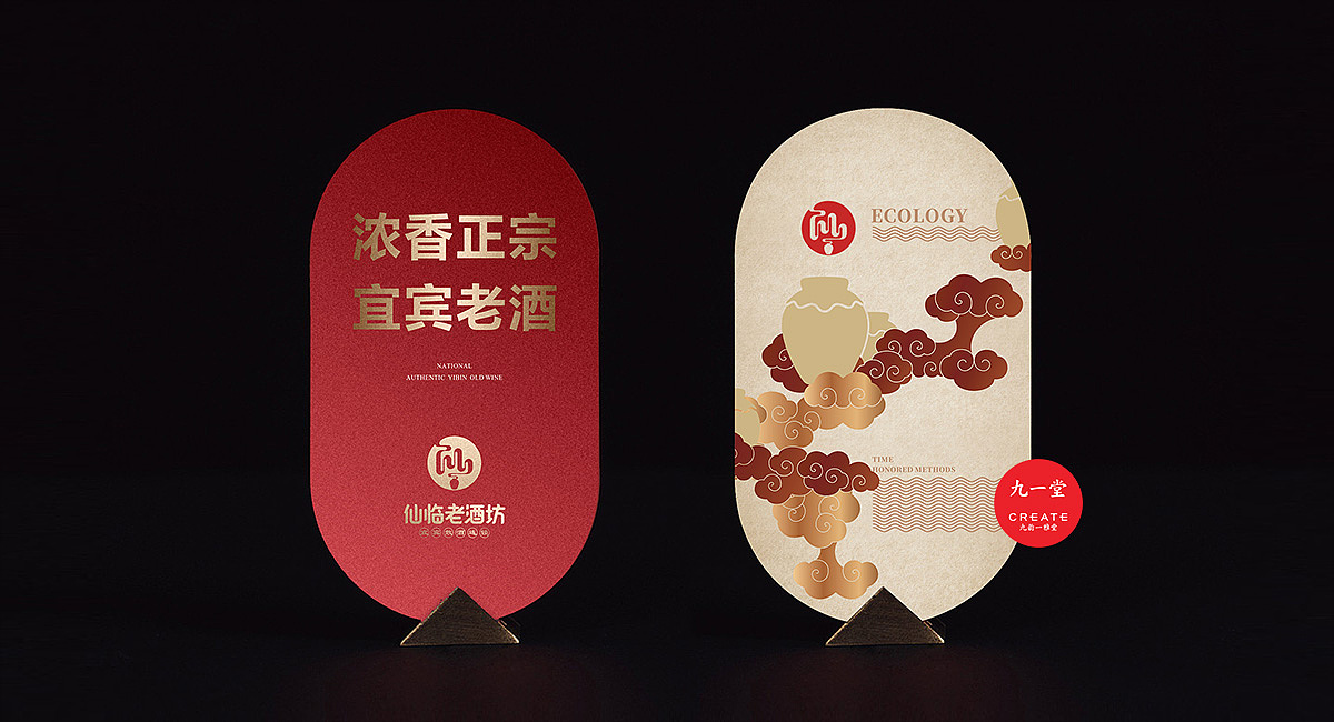 散酒品牌VI设计-品牌全案设计