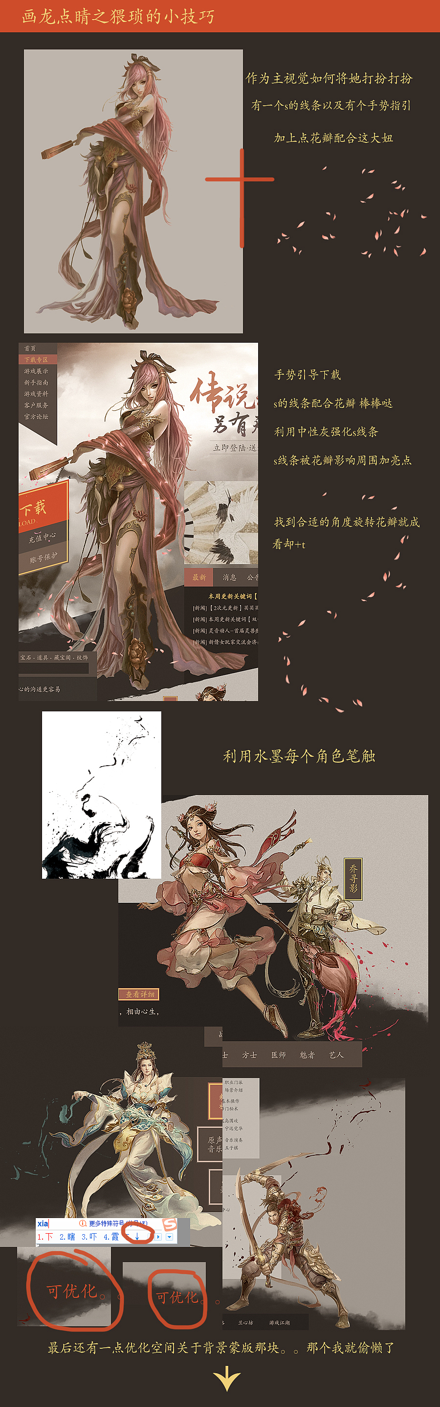 快速打造国风页面（图ZMzg4MzM1MjA=） - 游戏/娱乐 - 站酷设计师衙吏原创素材 - 站酷ZCOOL