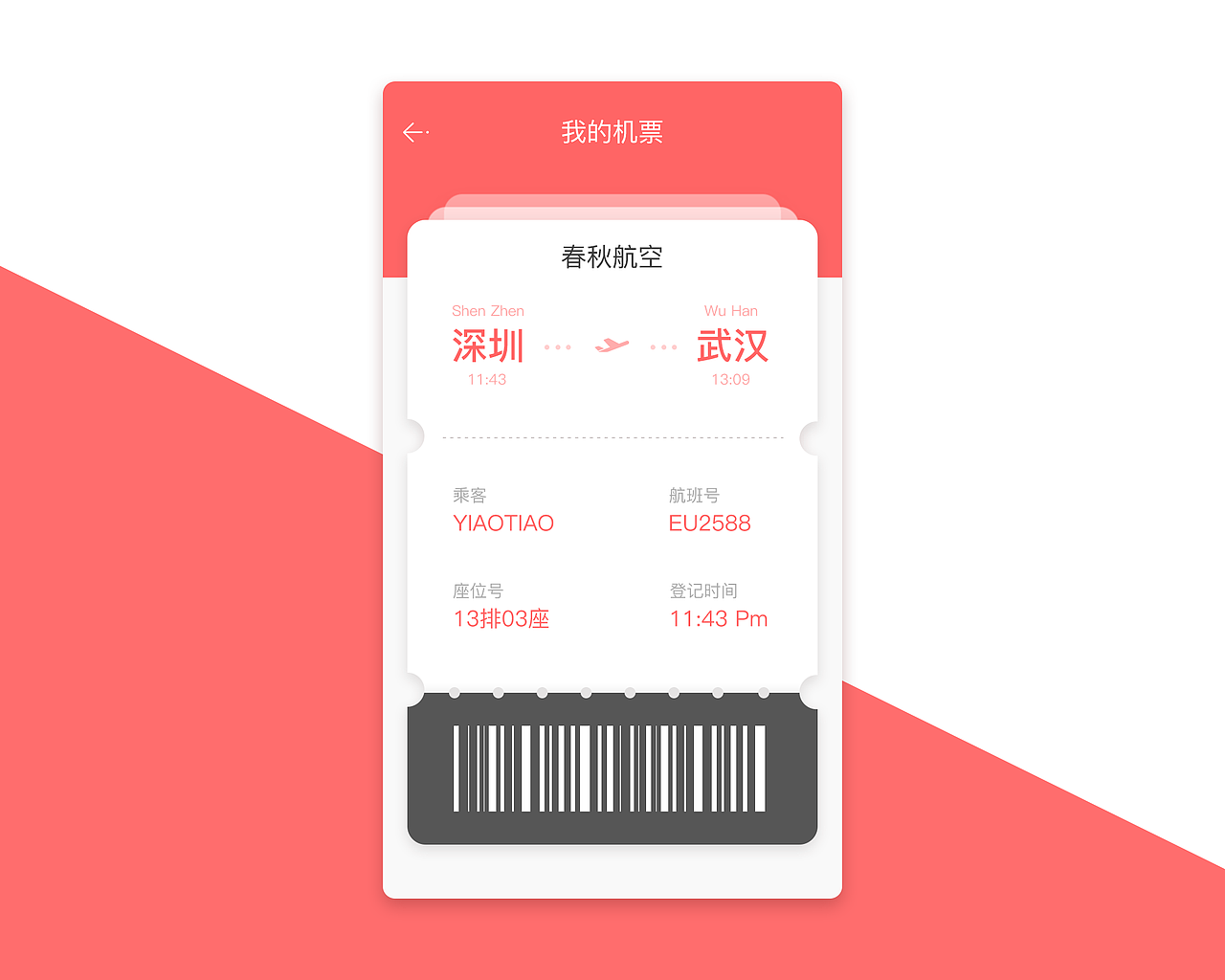UI-day1-30（图ZODc0MTY1NzI=） - APP界面 - 站酷设计师面小条原创素材 - 站酷ZCOOL