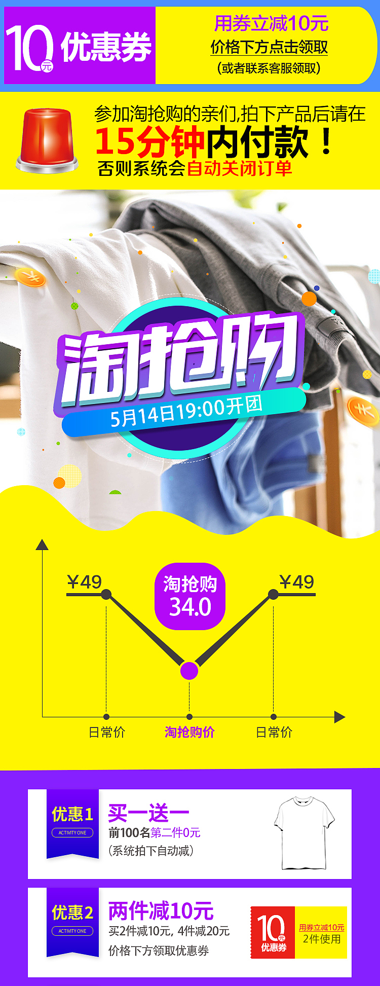 淘抢购海报（图ZMTE0Njc3OTA0） - 电商 - 站酷设计师shine19911990原创素材 - 站酷ZCOOL