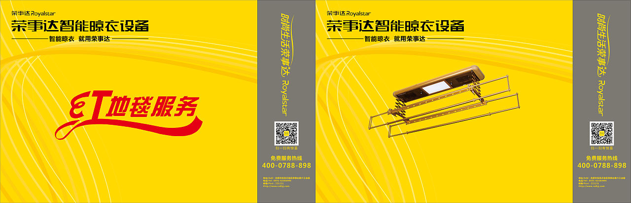 荣事达集团（图ZMTI0MTQ0ODQ4） - 宣传物料 - 站酷设计师老鼠身后有个洞原创素材 - 站酷ZCOOL