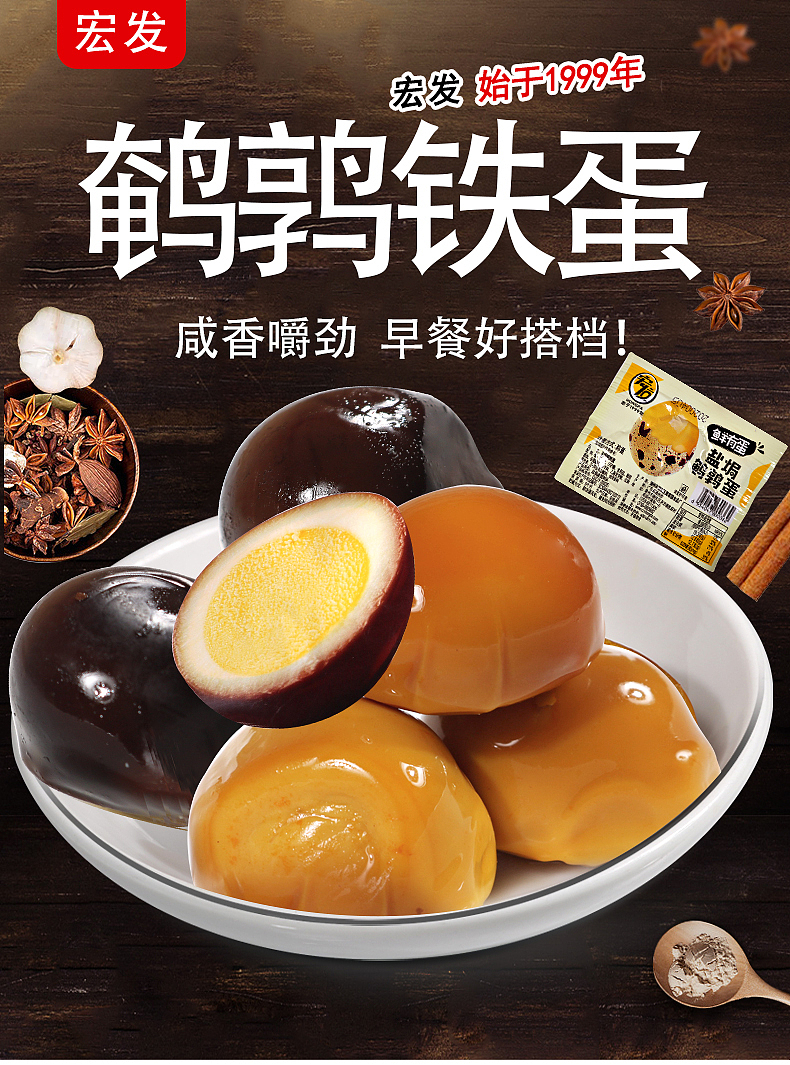 鹌鹑蛋 鸟蛋 盐焗蛋