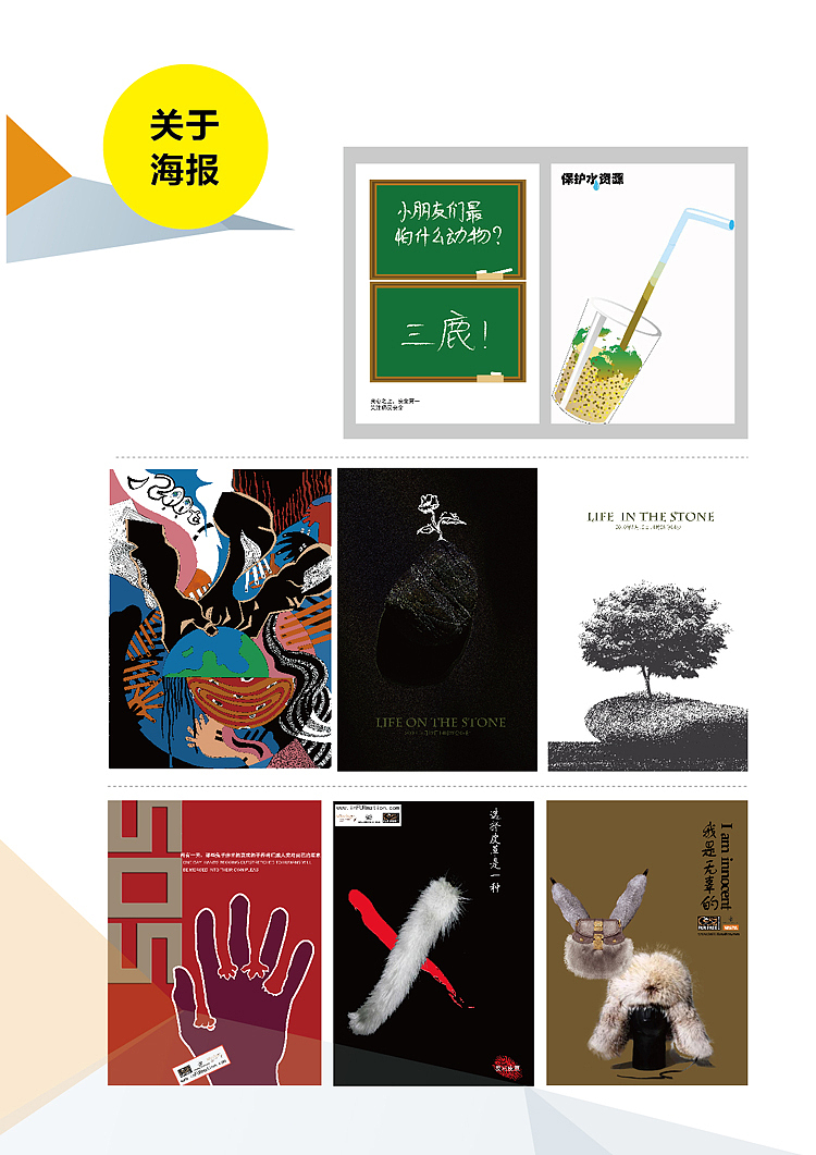 个人作品简介(部分）