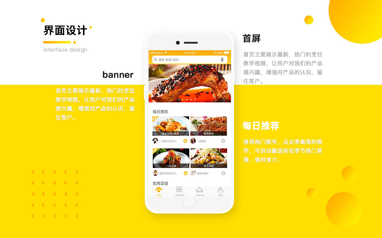 食道APP（图ZMTM0ODYyNjAw） - APP界面 - 站酷设计师隠姓埋溟原创素材 - 站酷ZCOOL