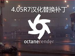 c4d 阿诺德