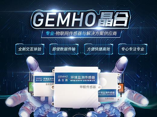 工业产品海报