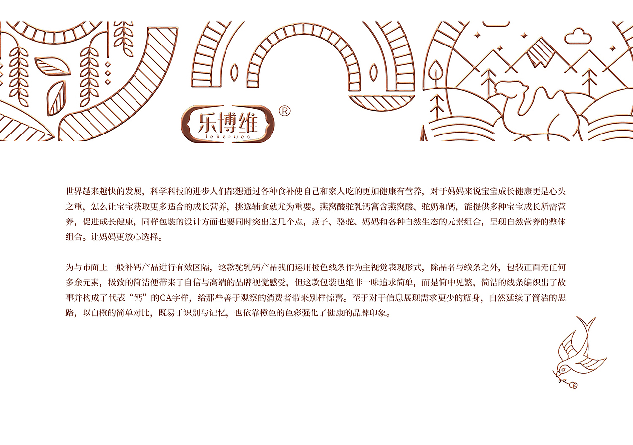 五克氮5gN²×燕窝驼乳钙 包装设计