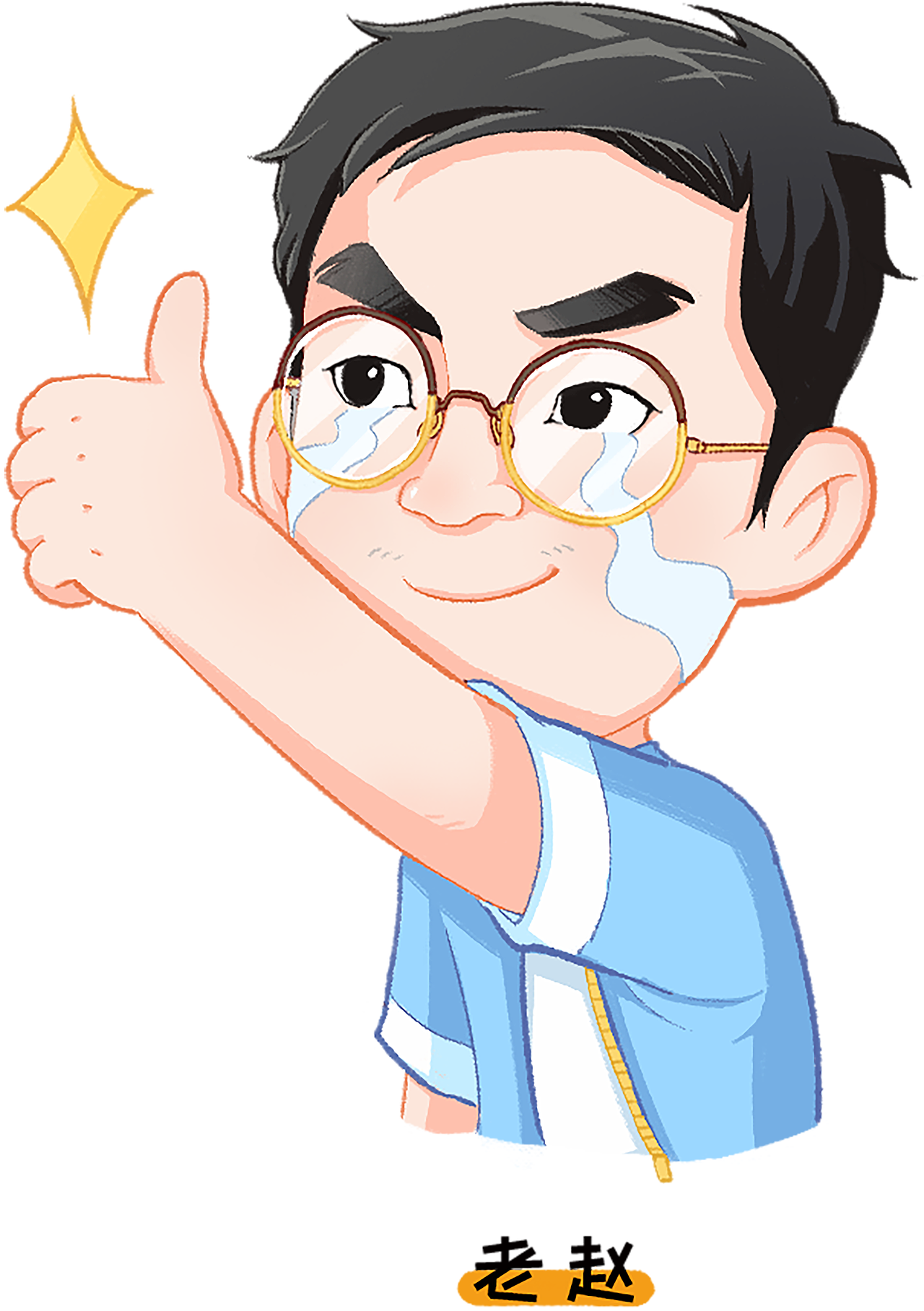 2021年猿辅导插画之男老师头像