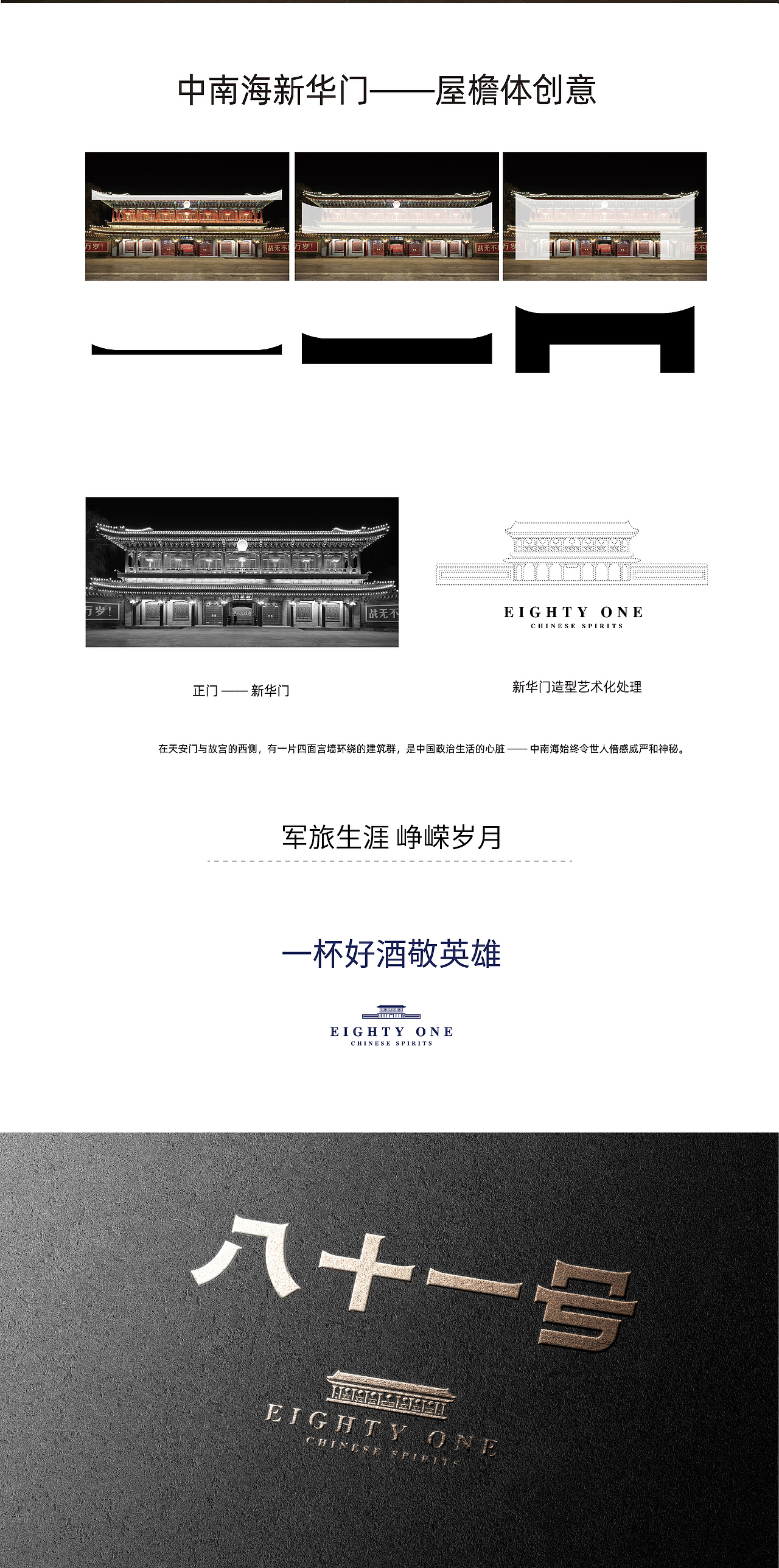 杭州优迪 × 八十一号【品牌视觉升级分享】