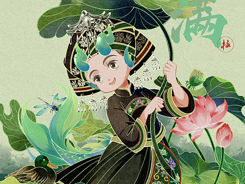 《2024龙年节气-小满》（个人主页-ZNjY2NDEzNjA=） - 商业插画 - 站酷设计师枝_枝原创素材 - 站酷ZCOOL