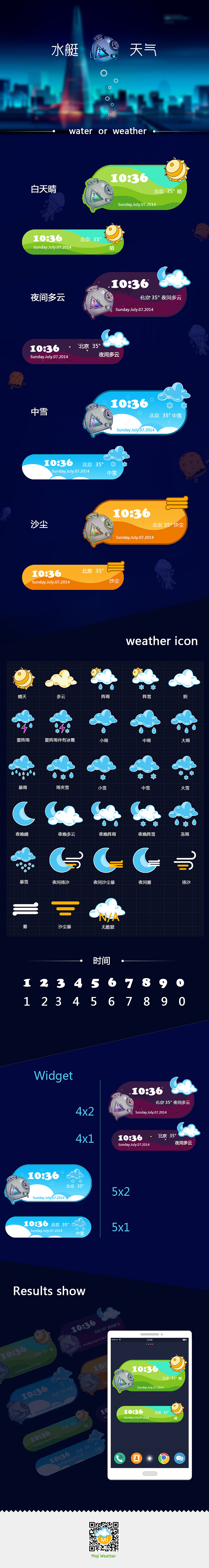 Water or Weather（图ZMTY5NTc3NDA=） - 主题/皮肤 - 站酷设计师xiaotingzi12345原创素材 - 站酷ZCOOL