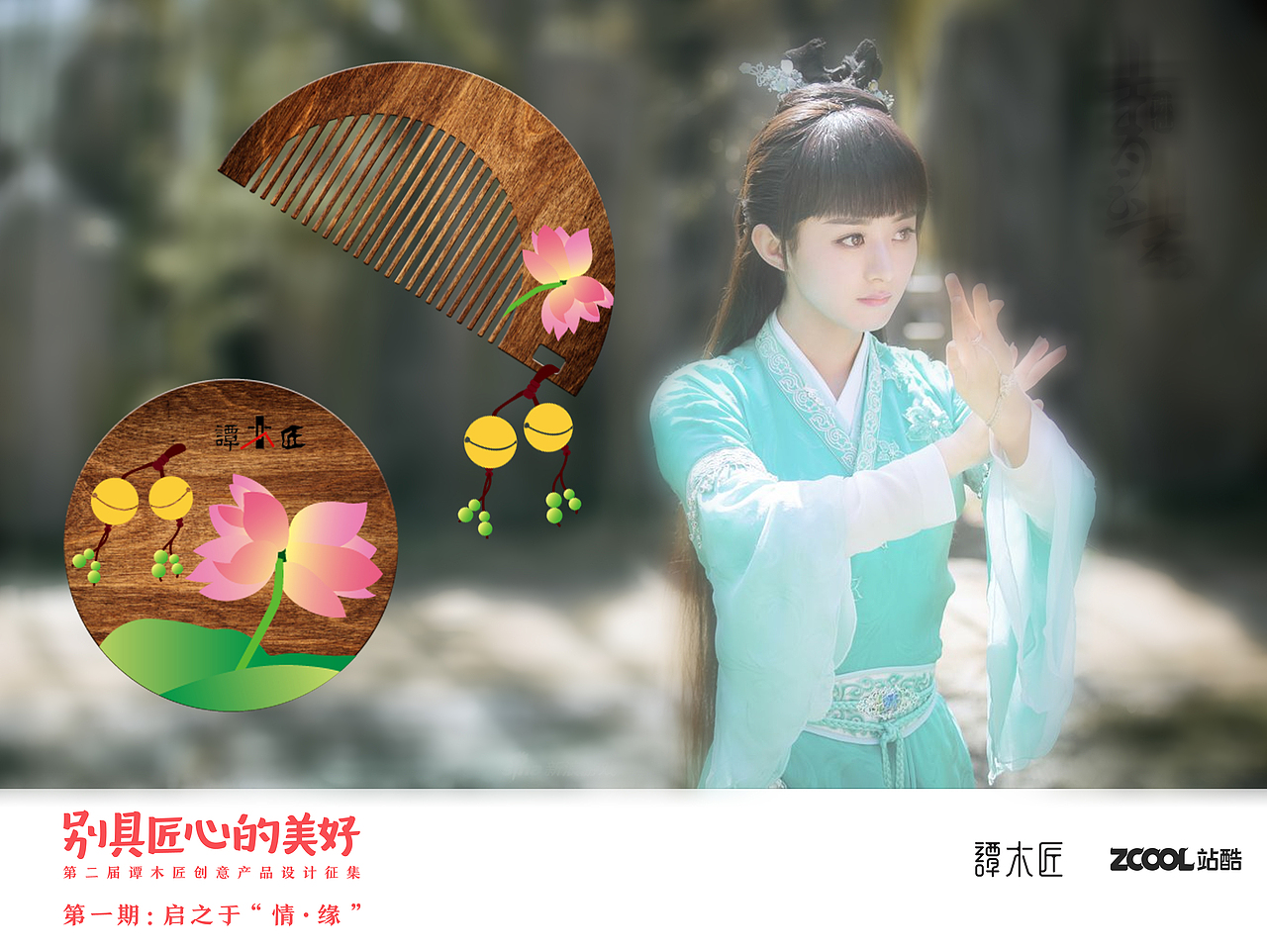 合欢铃 伤心花 —— 致诛仙情