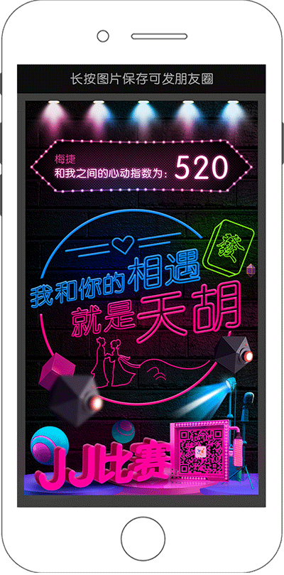 七夕情人节心电感应H5（图ZODgxODMyNzY=） - 移动端网页 - 站酷设计师Siri先生原创素材 - 站酷ZCOOL