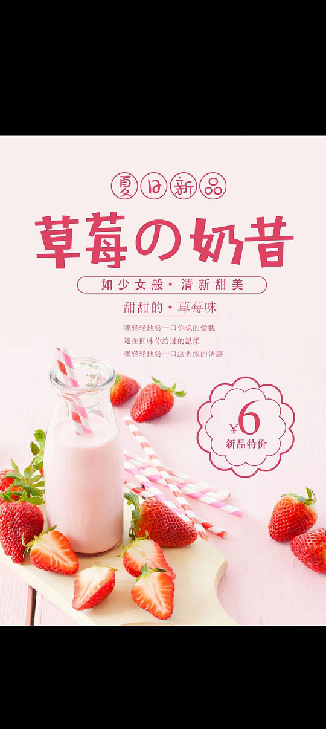 草莓奶昔图片设计图__图片素材_其他_设计图库_昵图网nipic.com