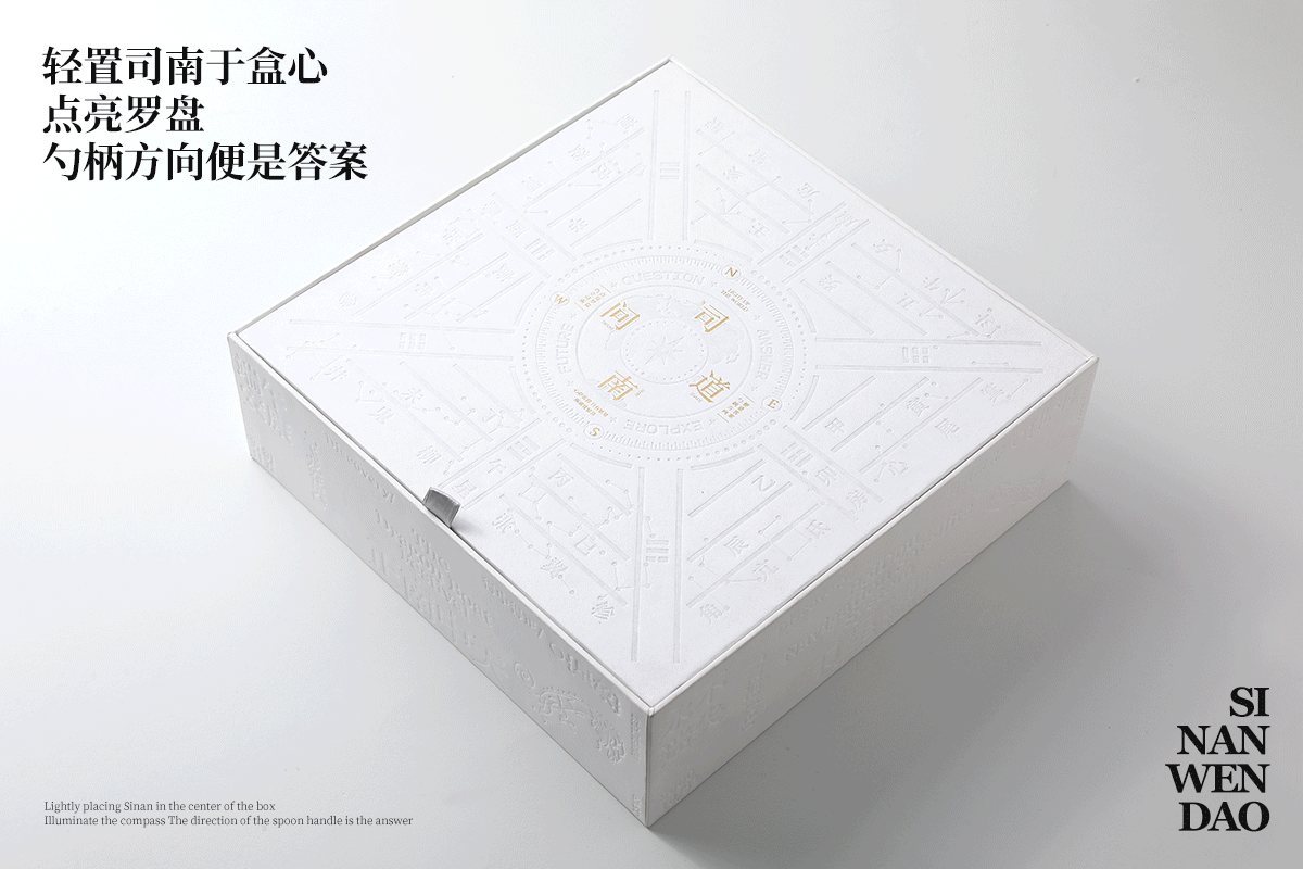 司南问道/答疑解惑（图ZMzM5NzkxNTQ0） - 包装 - 站酷设计师东方好礼原创素材 - 站酷ZCOOL