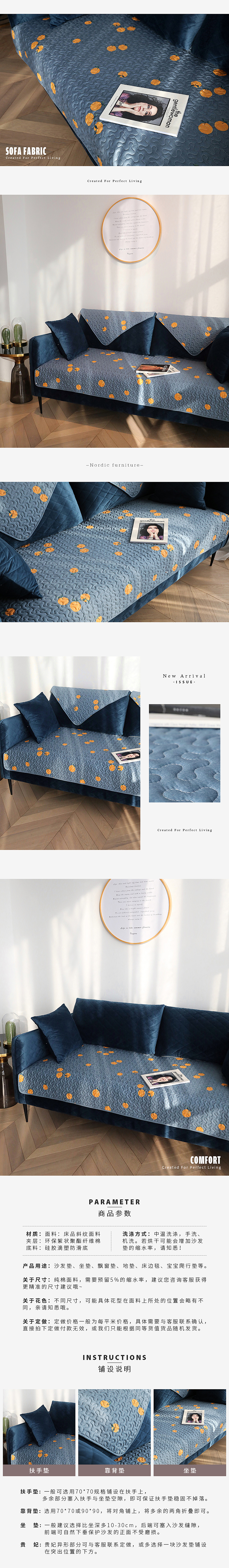沙发垫详情页制作