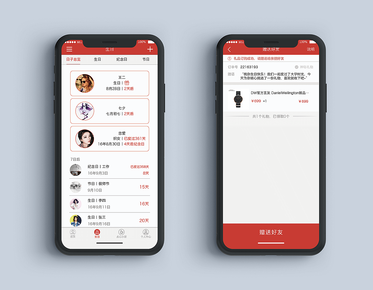 念念APP（图ZMTc2NTU4NDQw） - APP界面 - 站酷设计师HY爱德华家的猫原创素材 - 站酷ZCOOL