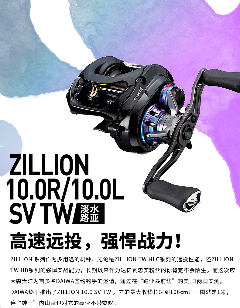 daiwa达亿瓦20款10高速比zillion子龙水滴轮