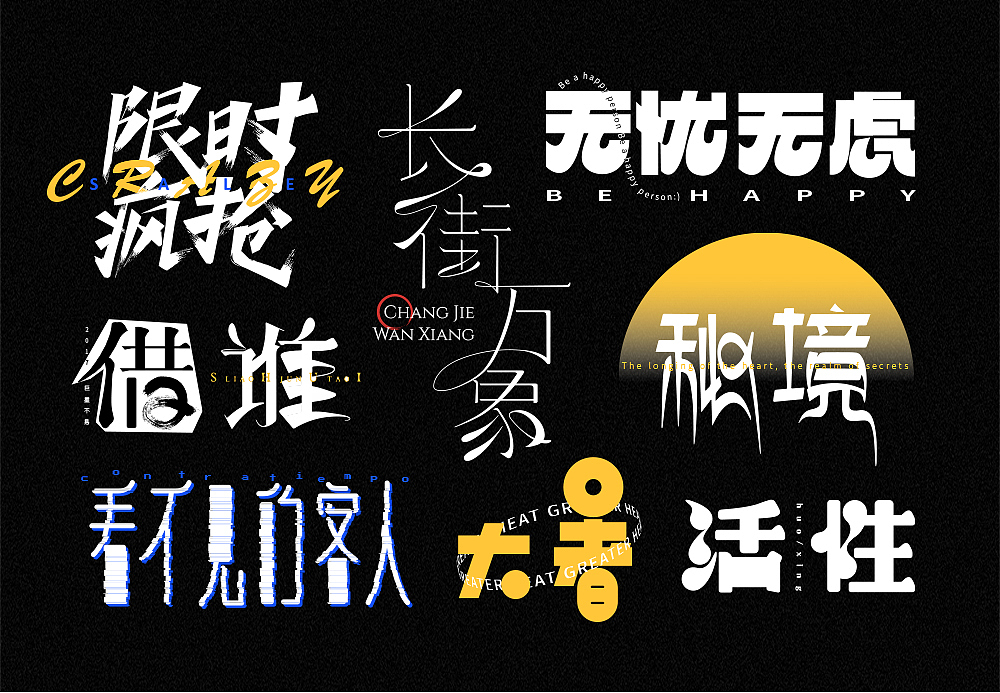 2019—2021作品集整理