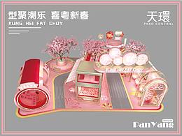 美陈