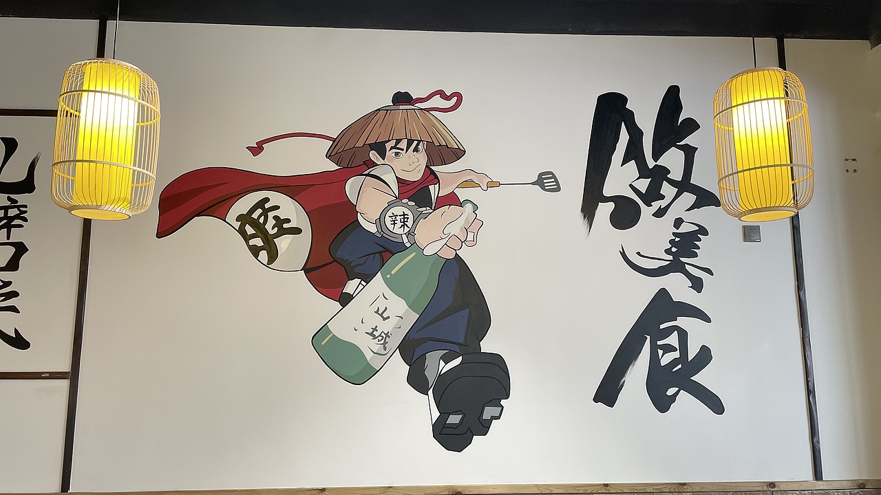 火锅店手绘