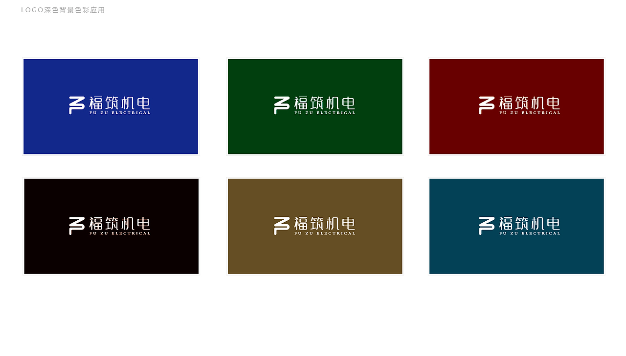 福筑机电LOGO一枚（图ZMjMwNDc5MzY=） - Logo - 站酷设计师每赞MEIGNZA原创素材 - 站酷ZCOOL