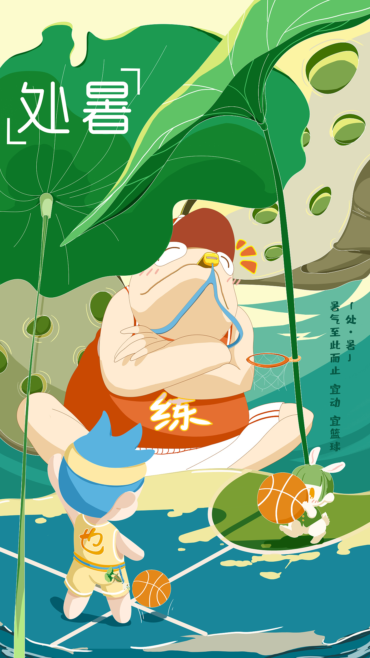 处暑（图ZMTczMjY0OTEy） - 商业插画 - 站酷设计师木木三半原创素材 - 站酷ZCOOL
