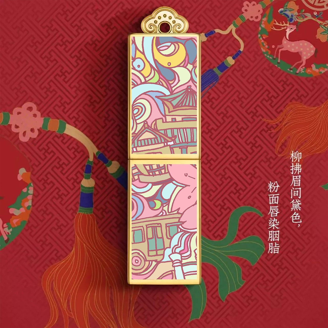 吾道，武大文创-武大口红包装设计（图ZMTk1MjcyMTY4） - 包装 - 站酷设计师黄胜福原创素材 - 站酷ZCOOL