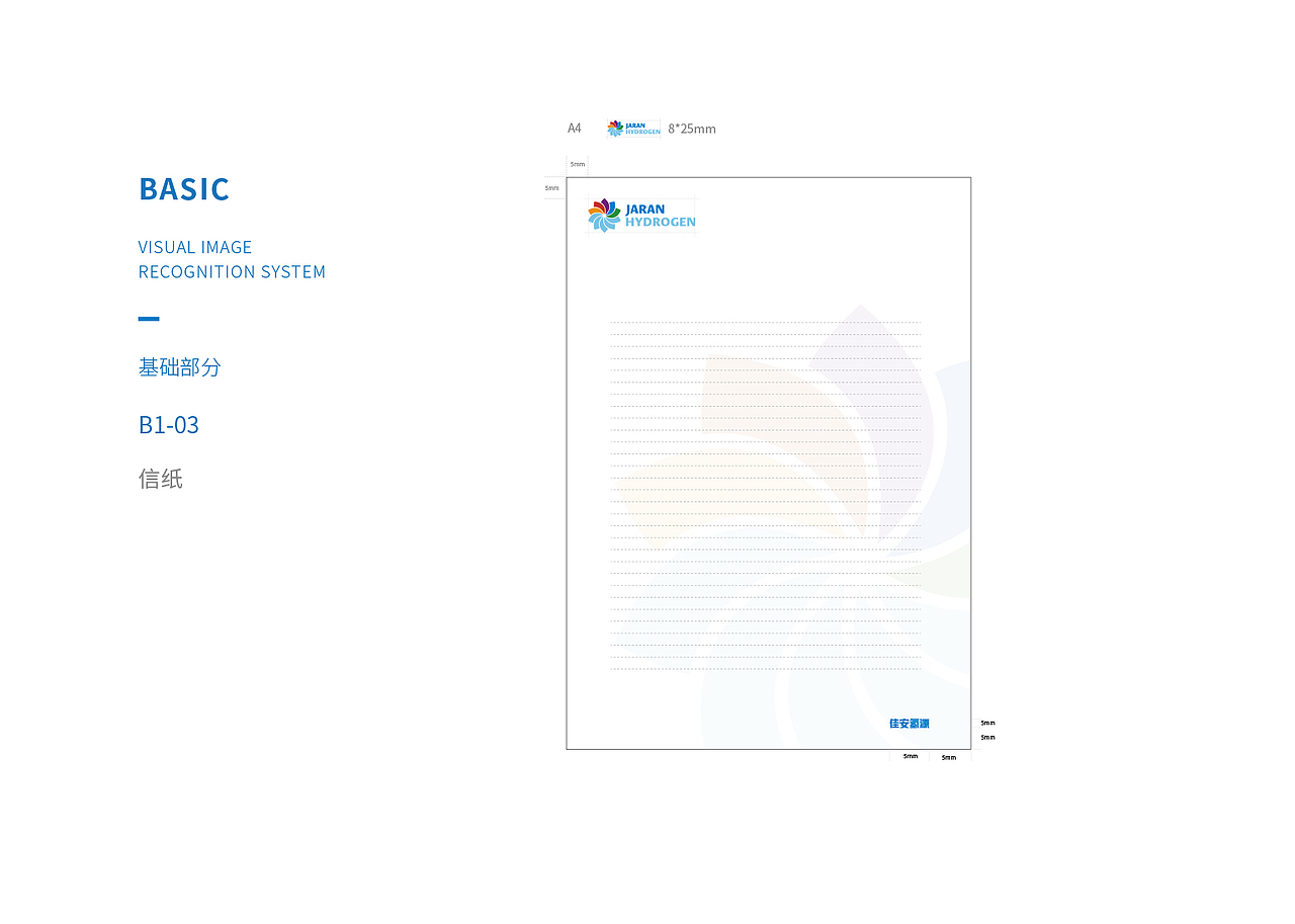 北京佳安氢源企业vi全案设计（图ZMjExMzEwMzgw） - 品牌 - 站酷设计师方维创意原创素材 - 站酷ZCOOL