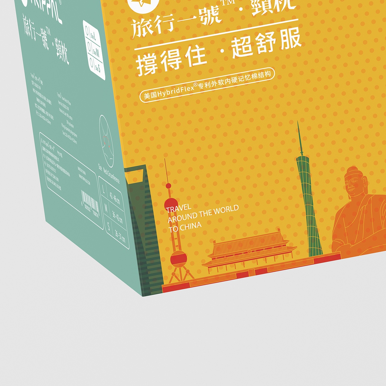 TripPal旅行颈枕 | 包装设计