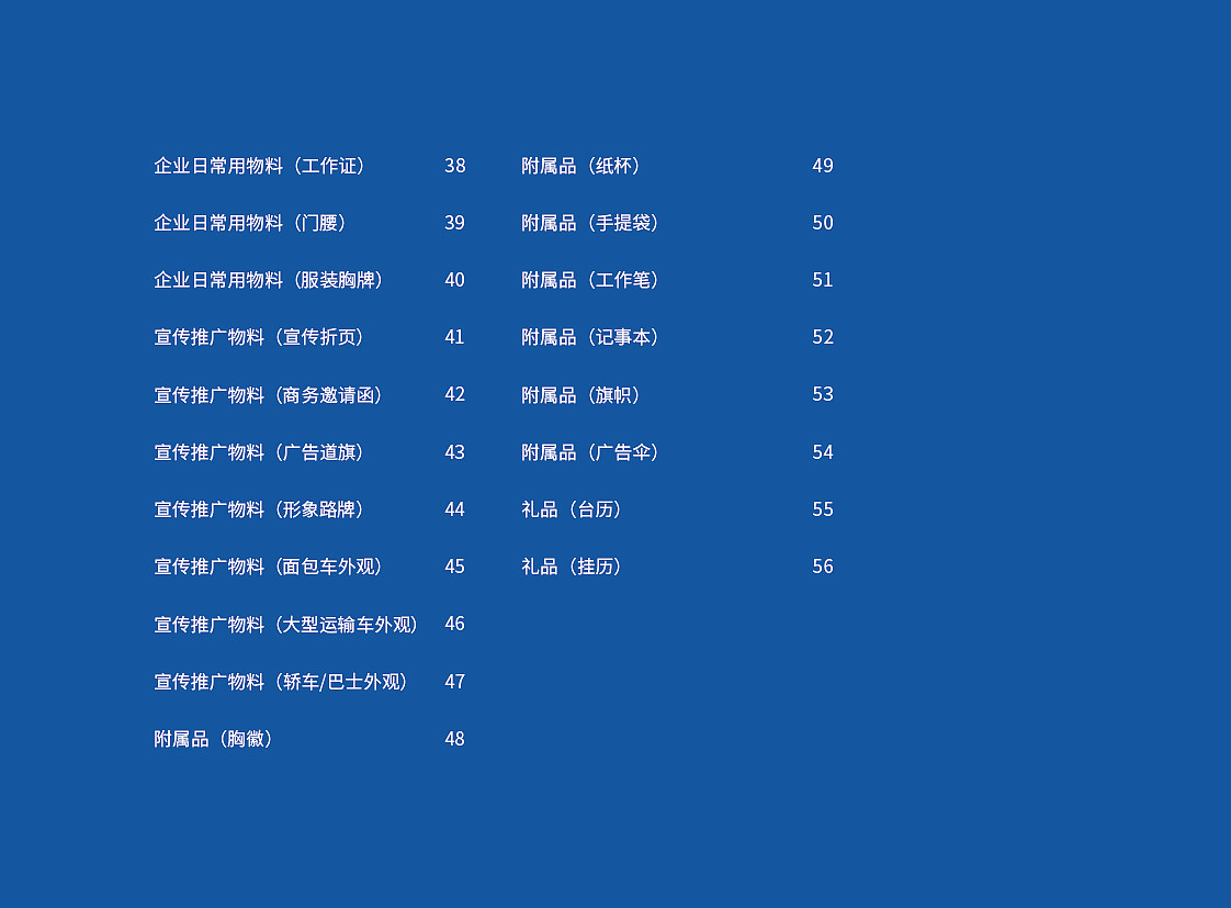 企业VIS手册（图ZMjQ0MDgwOTc2） - 品牌 - 站酷设计师哔哩bili原创素材 - 站酷ZCOOL