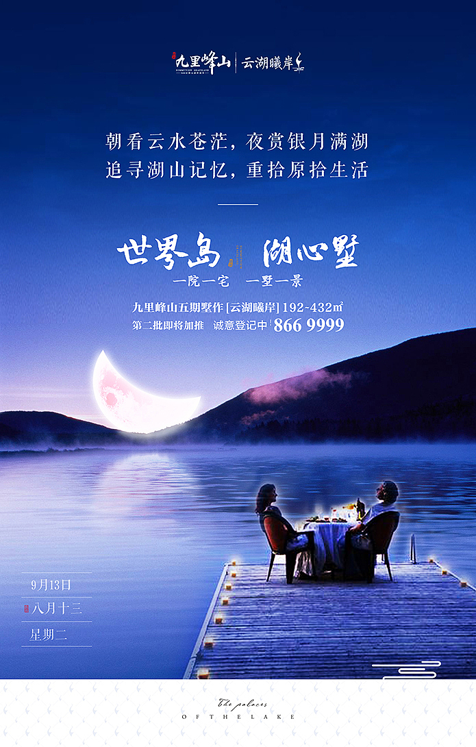 手机海报版式（图ZMTIwNDYyMTA4） - 海报 - 站酷设计师皇桃o原创素材 - 站酷ZCOOL