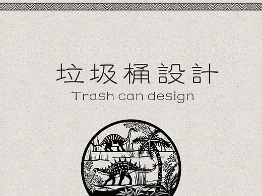 垃圾桶