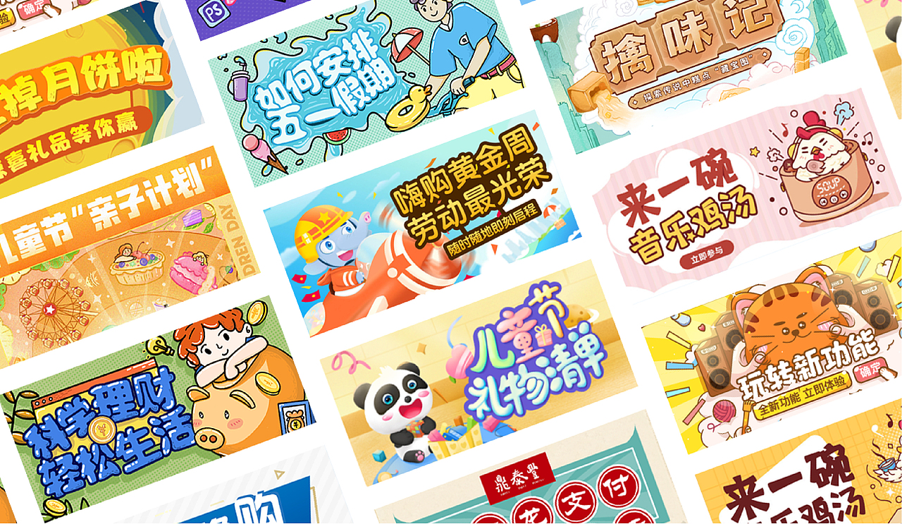 2021年上半场作品（图ZMjcyNjg4MTUy） - 运营设计 - 站酷设计师马小鹿a原创素材 - 站酷ZCOOL