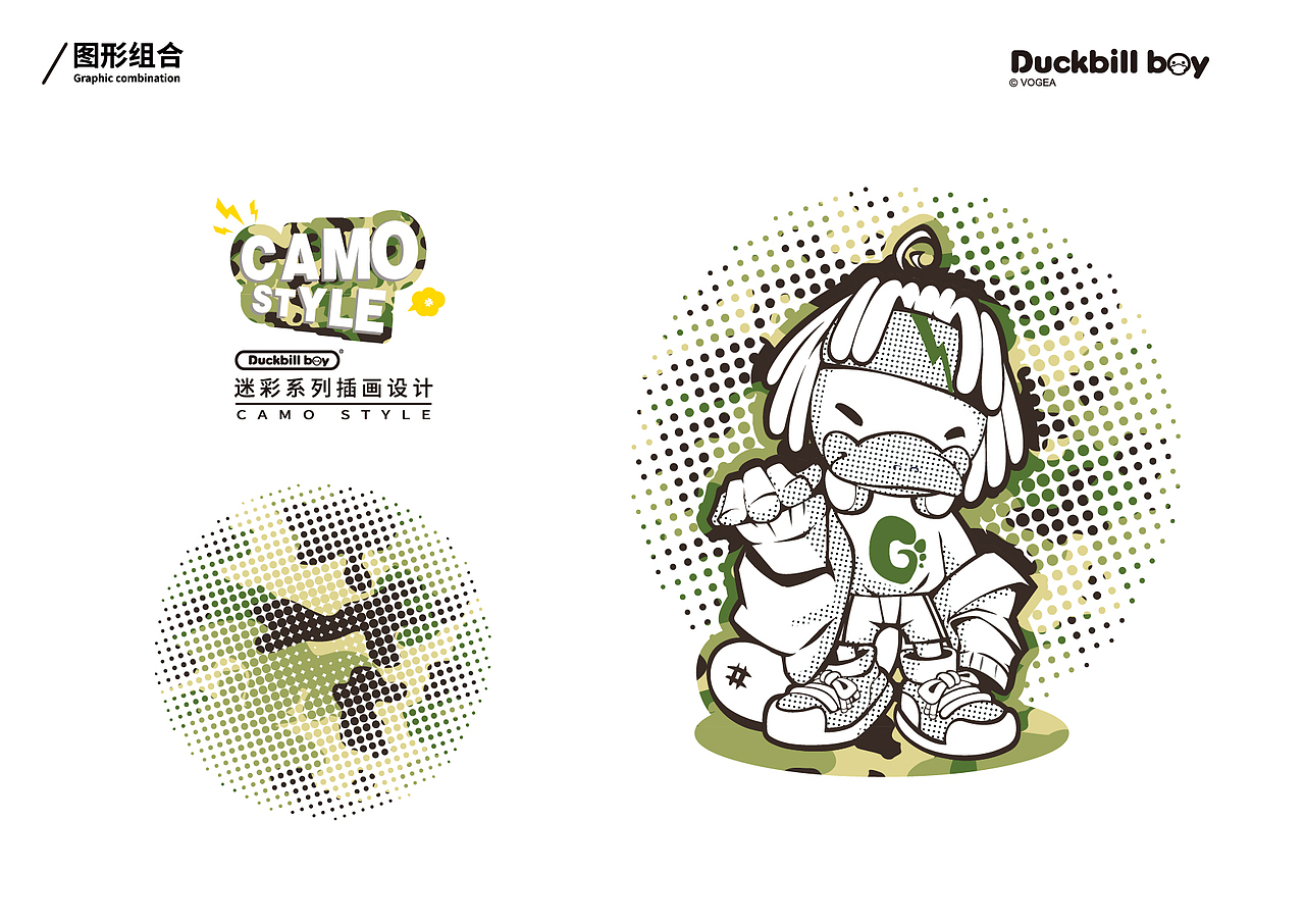 Duckbill Boy 迷彩系列CAMO STYLE 主题图库设计（图ZMjgwNDI4OTE2） - 图案 - 站酷设计师吾乃落比原创素材 - 站酷ZCOOL