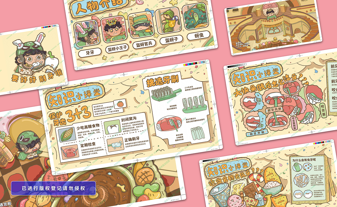 牙牙历险记（图ZMjg5ODgwOTMy） - 绘本 - 站酷设计师豆泥yx原创素材 - 站酷ZCOOL