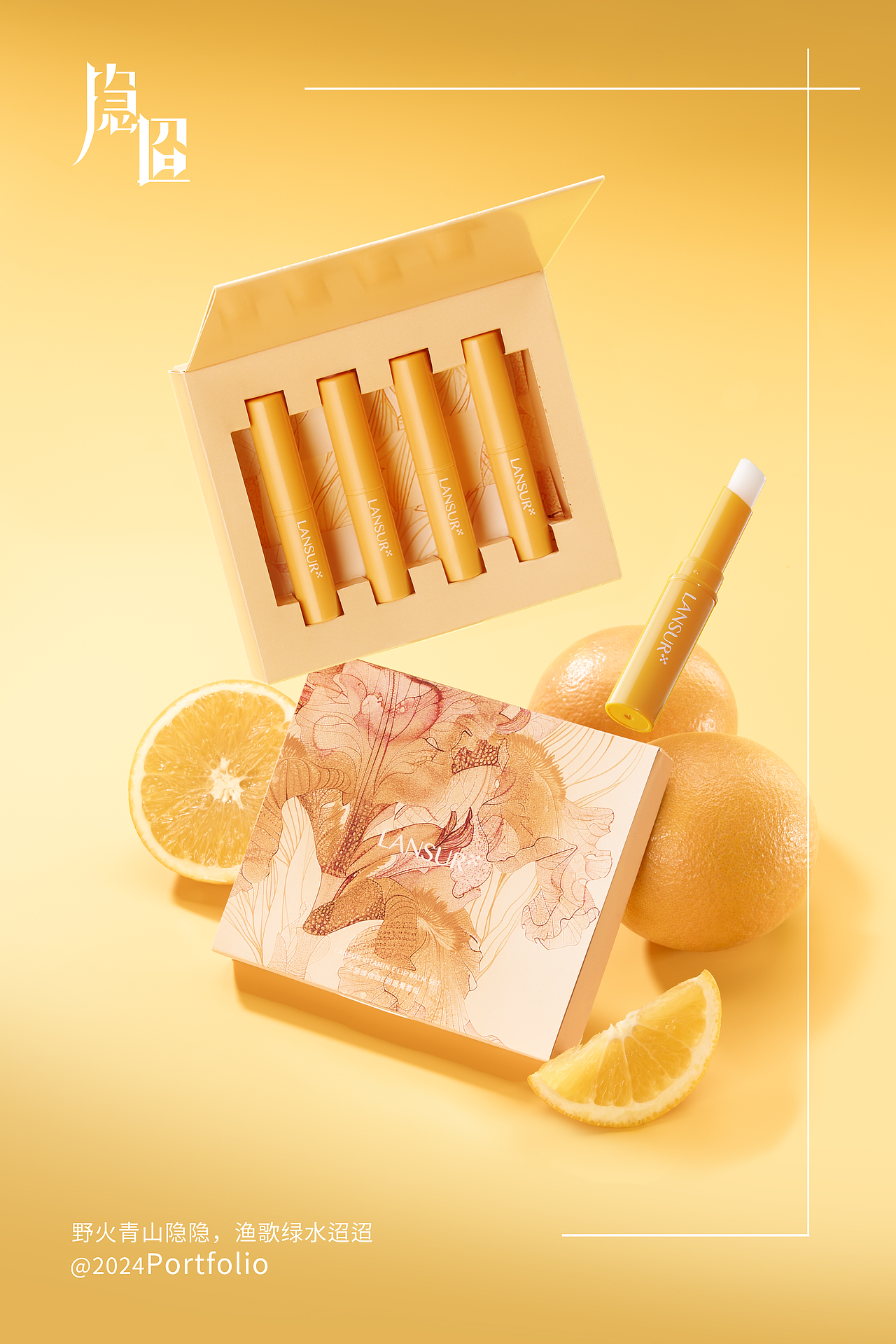 产品拍摄 | 兰瑟✕隐迢