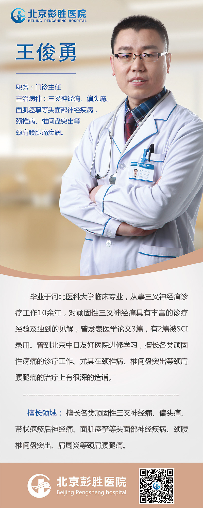 医疗平面（图ZODU4NzUwMjQ=） - 宣传物料 - 站酷设计师sss1639917640原创素材 - 站酷ZCOOL