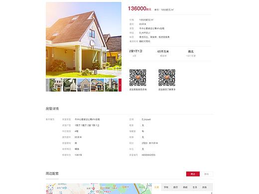 房产网站