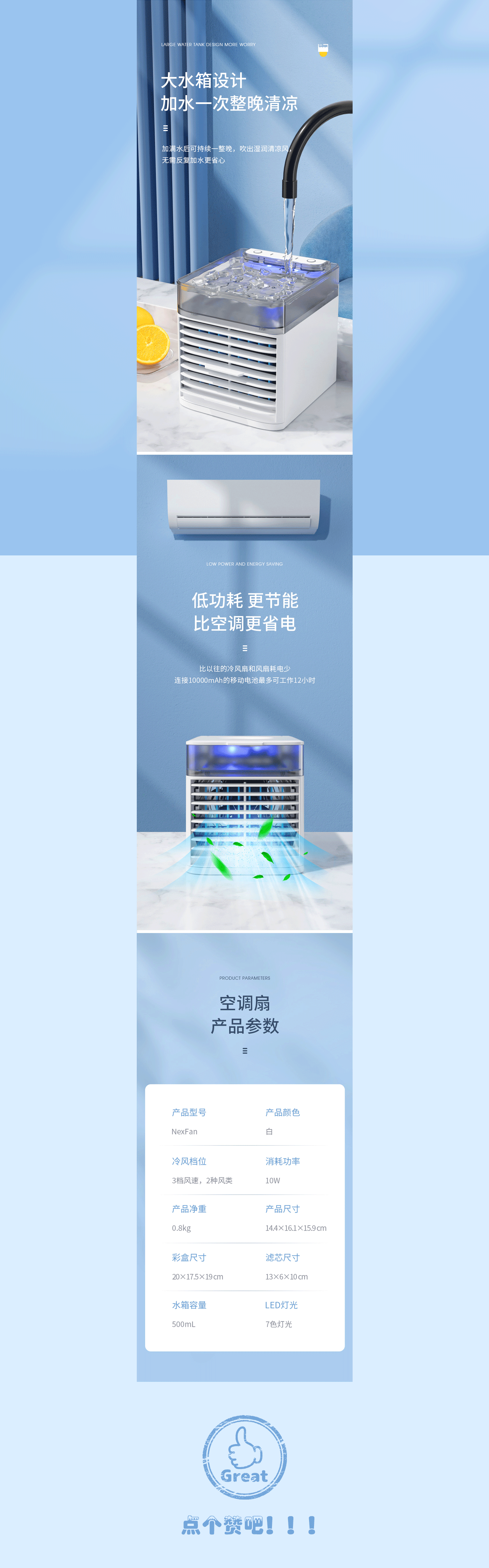详情页 | 空调风扇（图ZMjY0ODQzNDE2） - 电商 - 站酷设计师小李很好原创素材 - 站酷ZCOOL