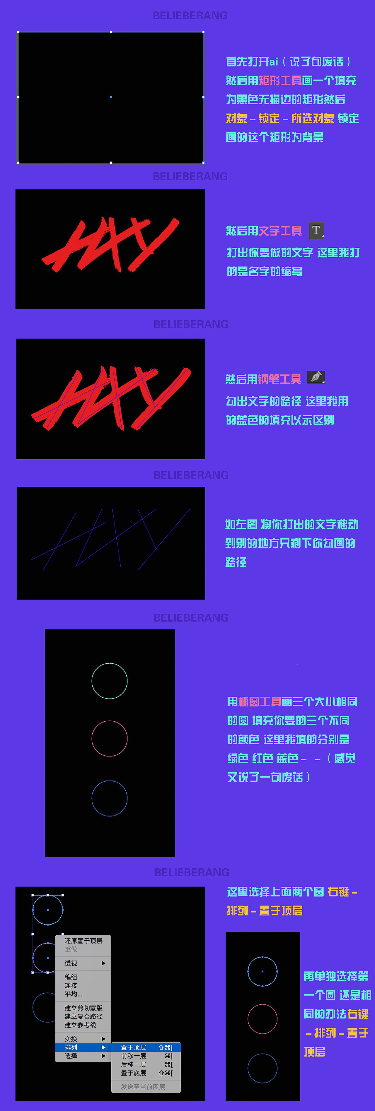 AI字体教程2～（图ZNDU2NTY2MjQ=） - 字体/字形 - 站酷设计师xiaxiap原创素材 - 站酷ZCOOL