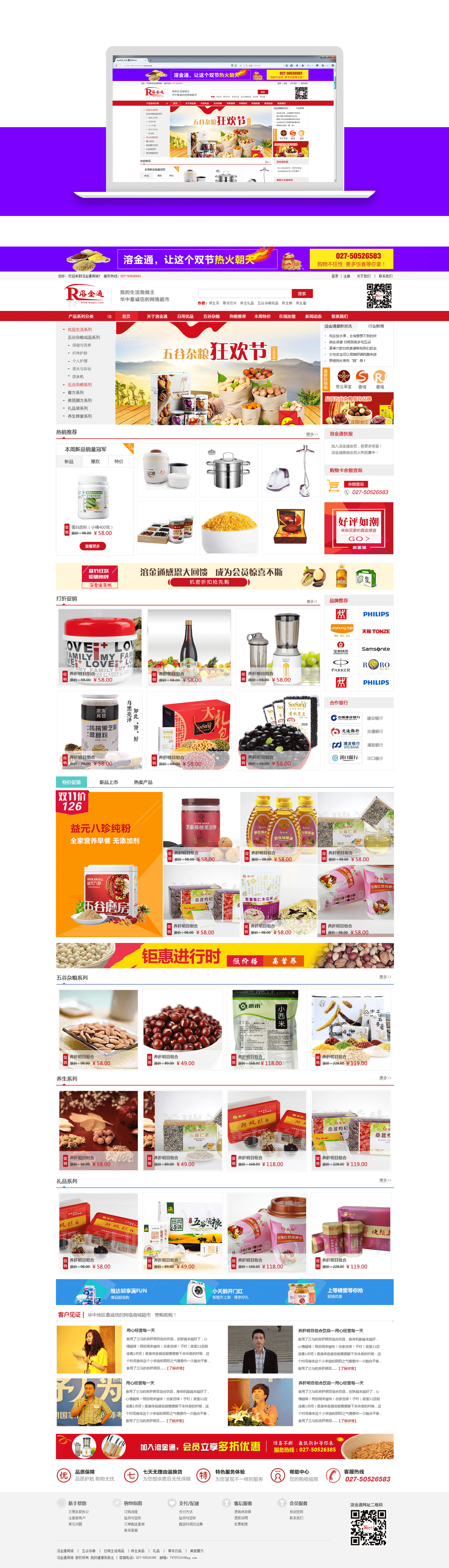 工作之后的一些作品集合（图ZNjYwMzc0MDg=） - 企业官网 - 站酷设计师queen_lele原创素材 - 站酷ZCOOL
