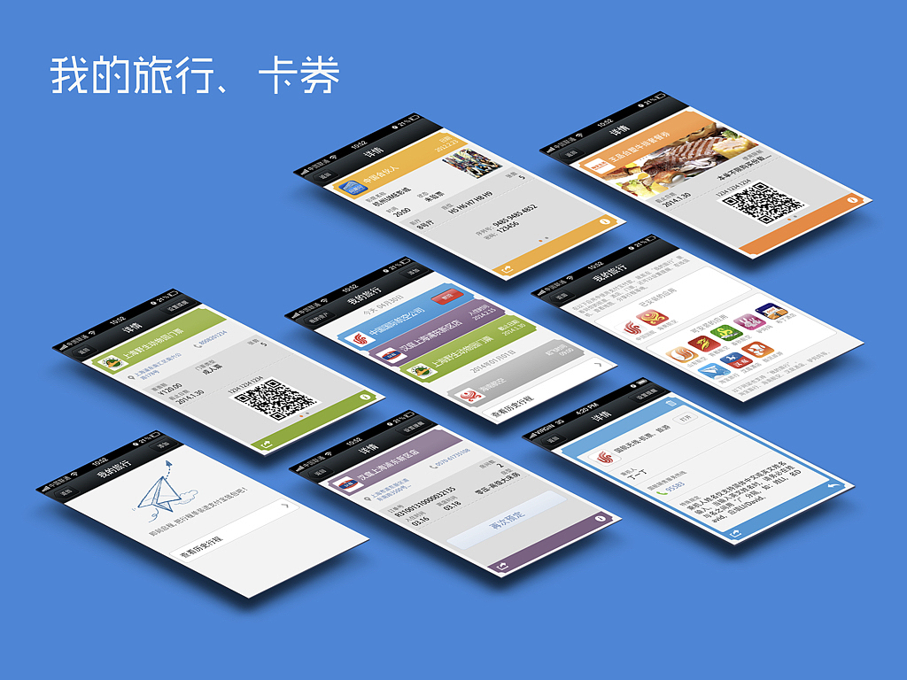 支付宝钱包（图ZMTMzNjYwMDg4） - APP界面 - 站酷设计师Jadeyuan原创素材 - 站酷ZCOOL