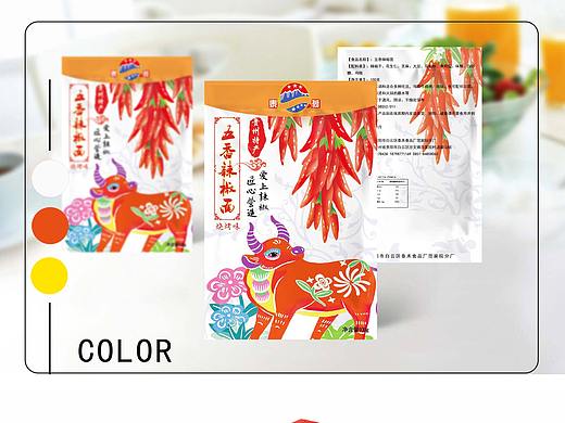 食品插画包装