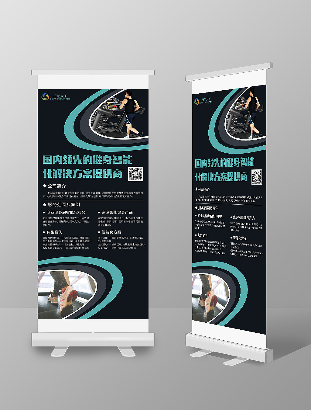 展架（图ZMjI0MzYzMjgw） - 宣传物料 - 站酷设计师Z猫咪没有了鱼原创素材 - 站酷ZCOOL