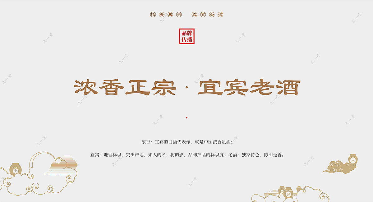 仙临老酒坊·散酒连锁品牌SI设计_老品牌升级