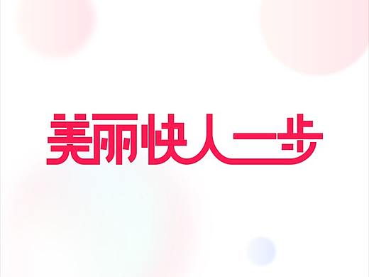 启动页（个人主页-ZMjk5NDExMTI=） - 闪屏/壁纸 - 站酷设计师我拿buff谢谢原创素材 - 站酷ZCOOL