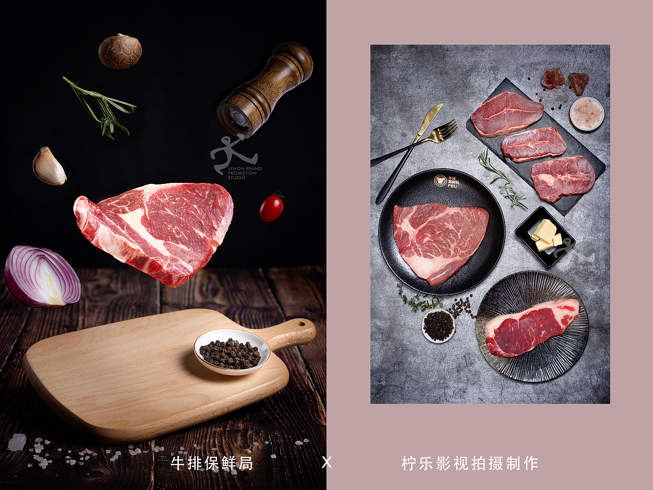 牛排/牛排保鲜局//柠乐文化传播